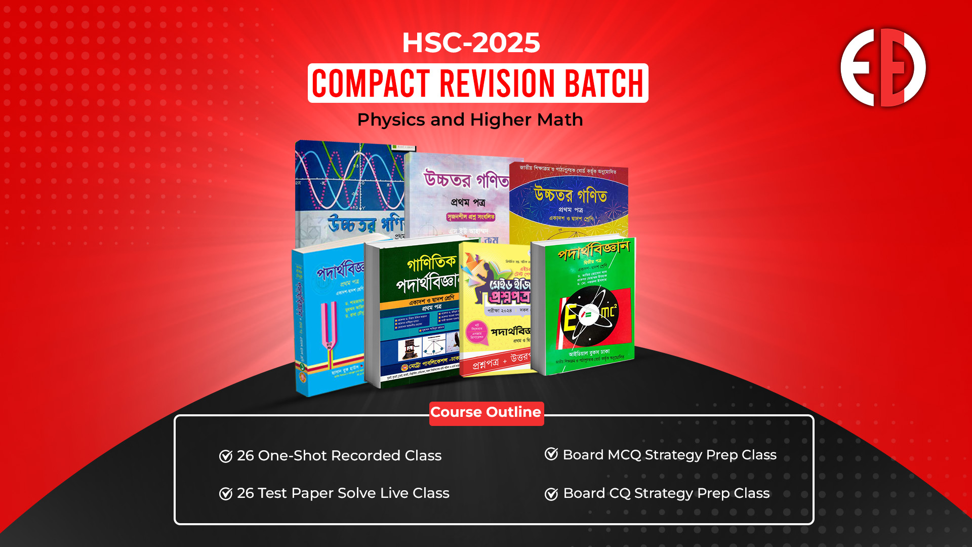 HSC-25 COMPACT REVISION BATCH: Physics+Higher Math