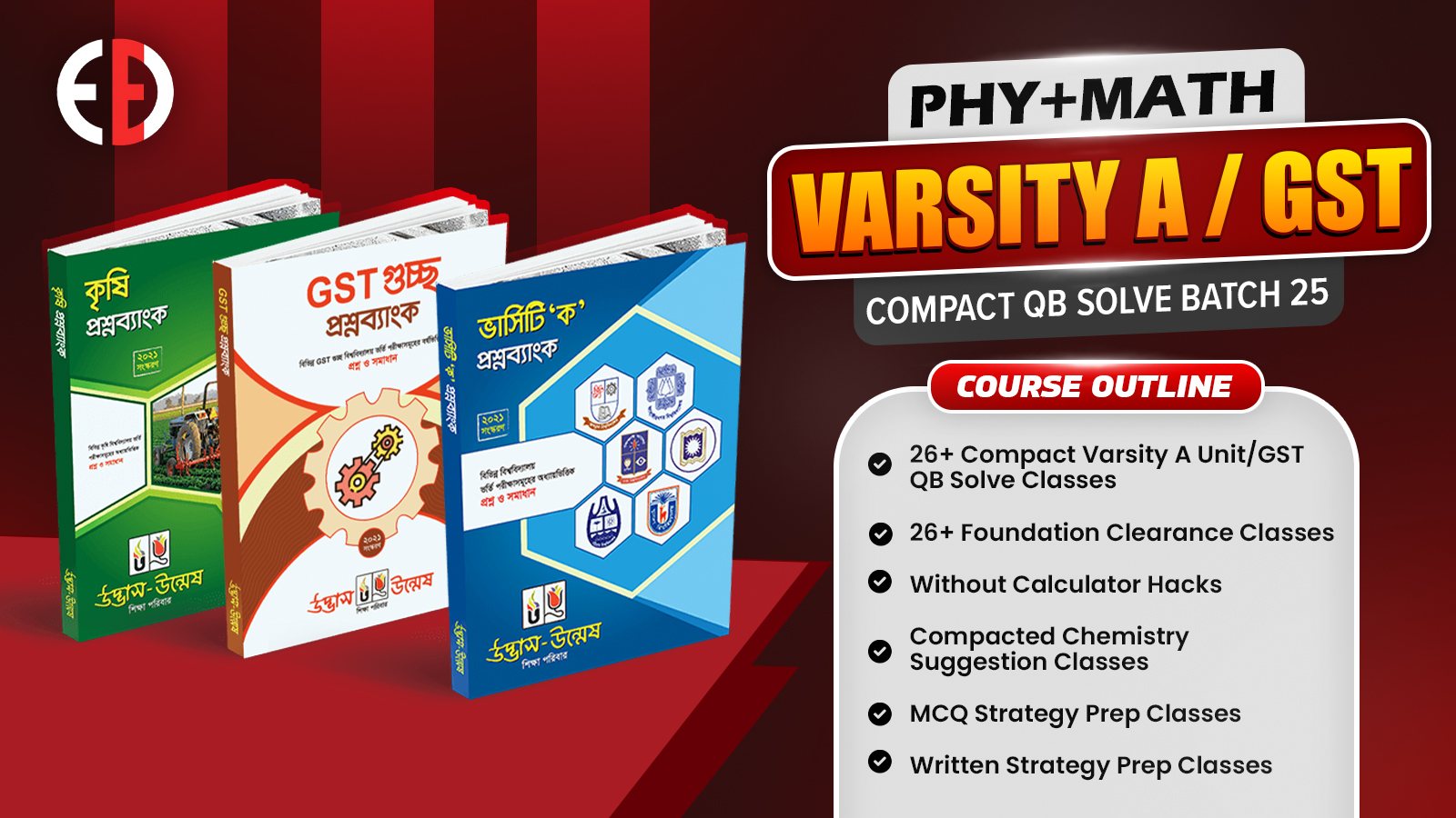 Compact Varsity-A/GST QB Solve Batch 25