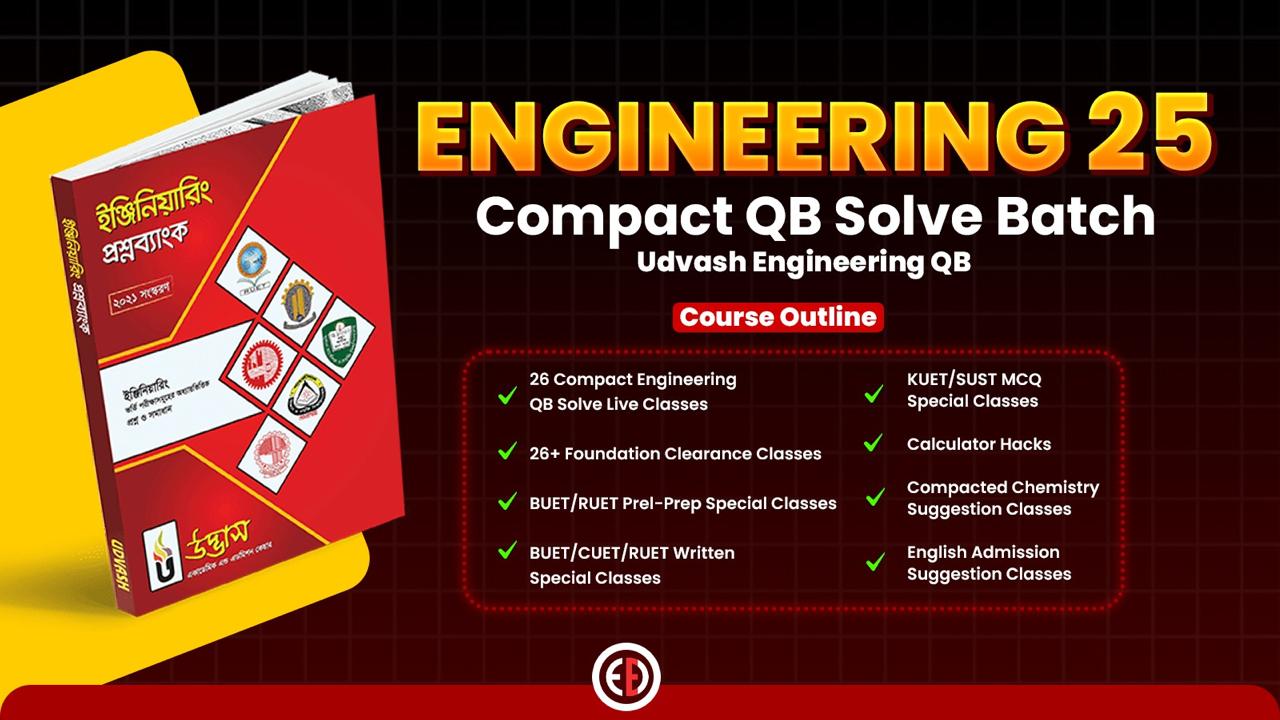 Compact Engineering QB Solve Batch 25